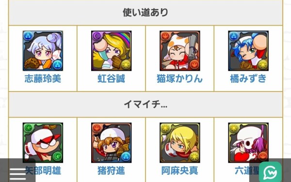 パワプロアプリ かりんってすこし可愛いよな 矢部速報 スマホアプリ版パワプロ攻略まとめブログ