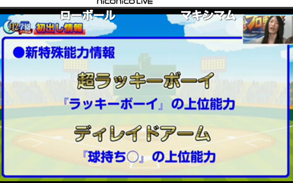 パワプロアプリ 5 9 ニコ生のまとめはこんな感じ 矢部速報 スマホアプリ版パワプロ攻略まとめブログ