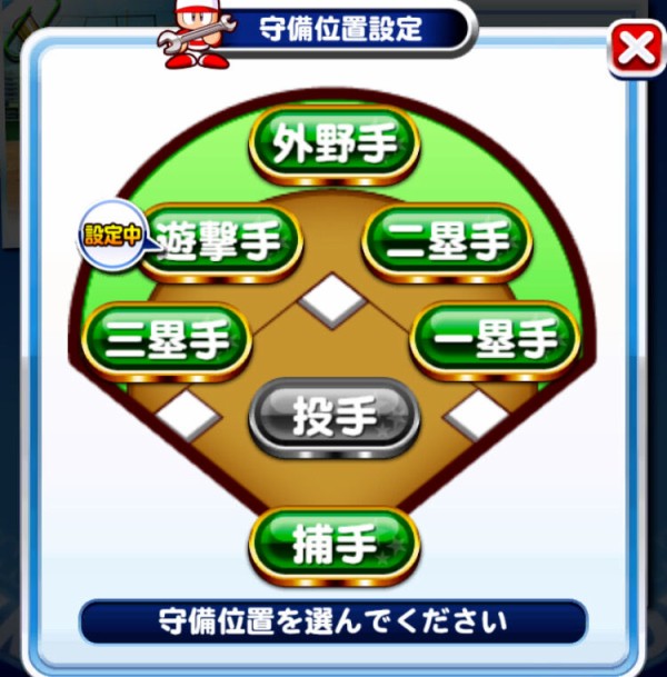 パワプロアプリ 怖いもの見たさでやっても想像以上にグロいのがアスレ投手サクセス 矢部速報 スマホアプリ版パワプロ攻略まとめブログ