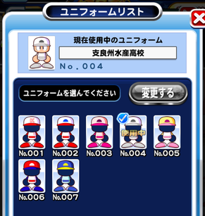 パワプロアプリ ユニフォームどこの高校の着てる 個人的には円卓のがすこ 矢部速報 スマホアプリ版パワプロ攻略まとめブログ