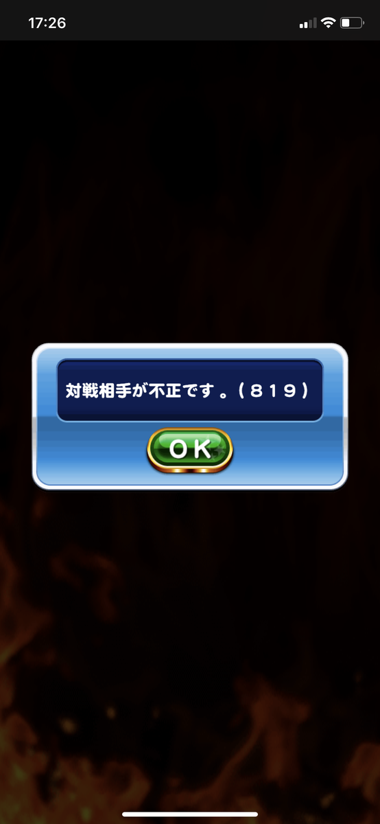 パワプロアプリ 対戦相手が不正ですって出るけど全員チーターか 不具合修正済み 矢部速報 スマホアプリ版パワプロ攻略まとめブログ