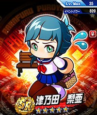 パワプロアプリ 人気投票津野田が一位になっても配られるのは別バージョンだから限界突破剥奪オチが見える 矢部速報 スマホアプリ版パワプロ 攻略まとめブログ