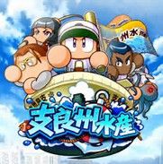 パワプロアプリ シラスに無限指導キャラ連れて行くなら何人が正解なんや 矢部速報 スマホアプリ版パワプロ攻略まとめブログ