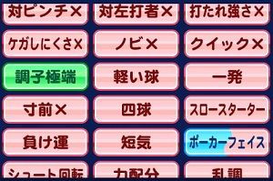 パワプロアプリ部 赤得ぐらい好きに付けさせろってずっと言われてんのになんで絞るんや 矢部速報 スマホアプリ版パワプロ攻略まとめブログ