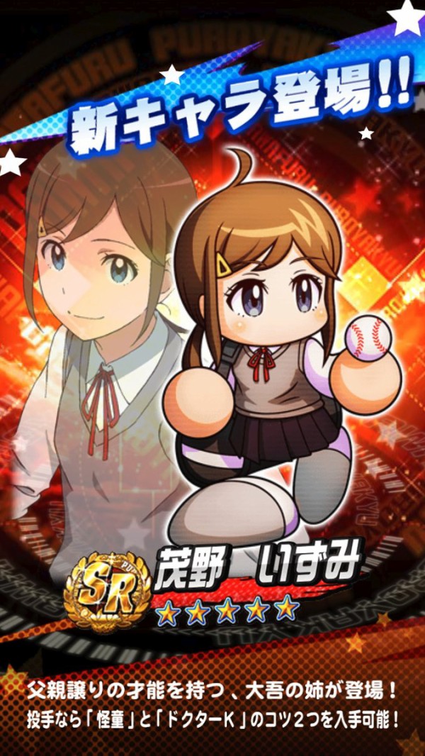 パワプロアプリ速報 椛島アニータのテーブル判明キタ ゚ ゚ 反応まとめ 矢部速報 スマホアプリ版パワプロ攻略まとめブログ パワプロアプリ速報 椛島アニータのテーブル判明キタ ゚ ゚ 反応まとめ 矢部速報 スマホアプリ版パワプロ攻略まとめブログ