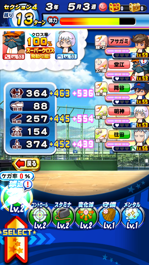 パワプロアプリ なんで北斗投手やろうと思ったんだ 矢部速報 スマホアプリ版パワプロ攻略まとめブログ