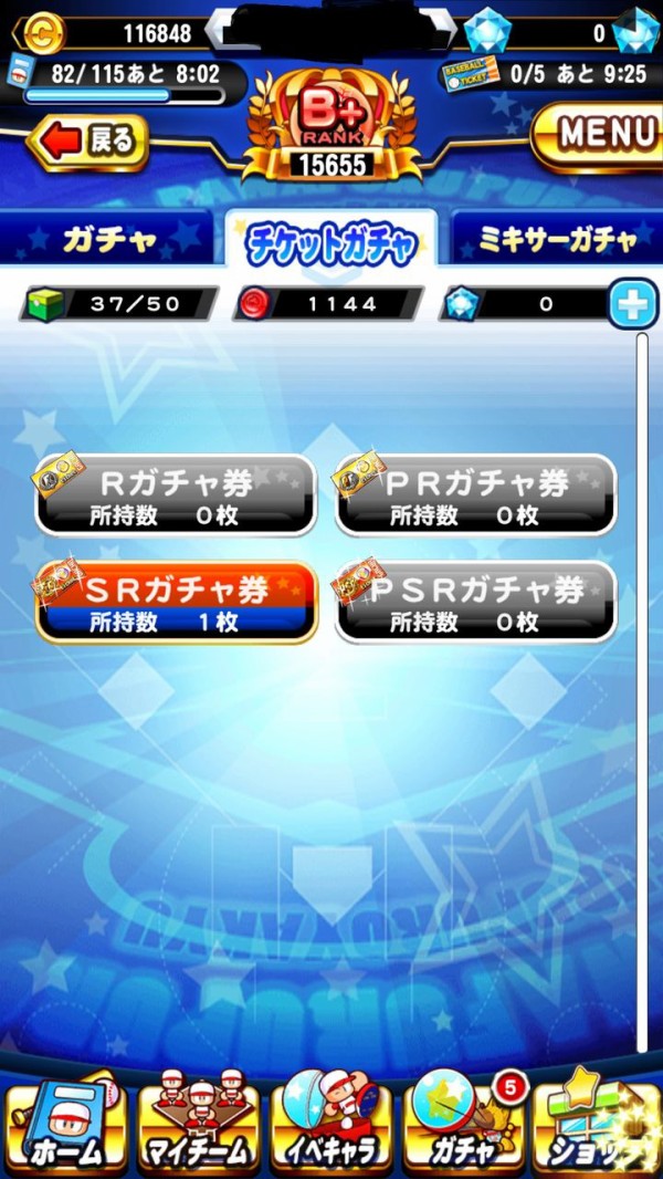 パワプロ 鮫島の評価が高いのはネタ ガチ 矢部速報 スマホアプリ版パワプロ攻略まとめブログ パワプロ 鮫島の評価が高いのはネタ ガチ 矢部速報 スマホアプリ版パワプロ攻略まとめブログ