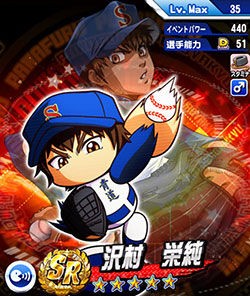 1 5 10回目sr以上確定 パワプロアプリ速報 球宴 2 500万dl達成ガチャキタ ゚ ゚ 公式 矢部速報 スマホアプリ版パワプロ攻略まとめブログ 1 5 10回目sr以上確定 パワプロアプリ速報 球宴 2 500万dl達成ガチャキタ ゚ ゚ 公式 矢部速報 スマホアプリ版パワプロ攻略まとめブログ