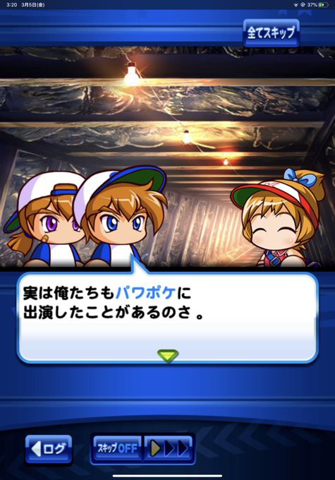 パワプロアプリ 野球マスクうおおおおおおおおおおおおおお タイムノックアウト猪狩進のパワフルマスクに対する反応まとめ 矢部速報 スマホアプリ版パワプロ攻略まとめブログ