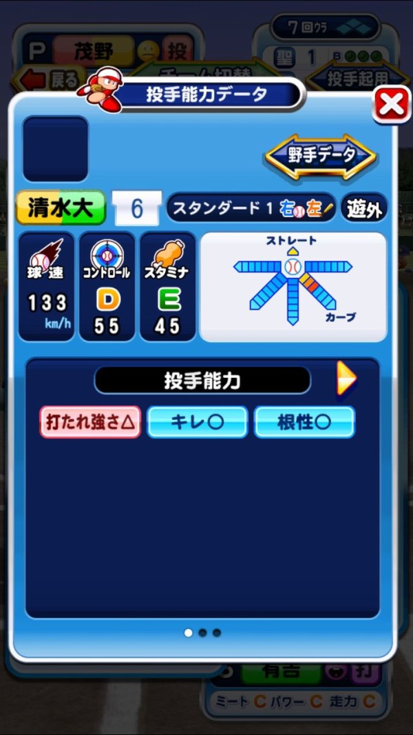 パワプロアプリ 第二弾ガチャのラインナップはこの画像の通りかな メジャーコラボ 矢部速報 スマホアプリ版パワプロ攻略まとめブログ