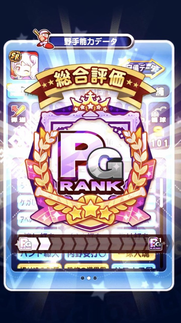 パワプロアプリ Psrなしで野手pgランク作れたわ これはすげえええ 強化円卓 デッキ 矢部速報 スマホアプリ版パワプロ攻略まとめブログ