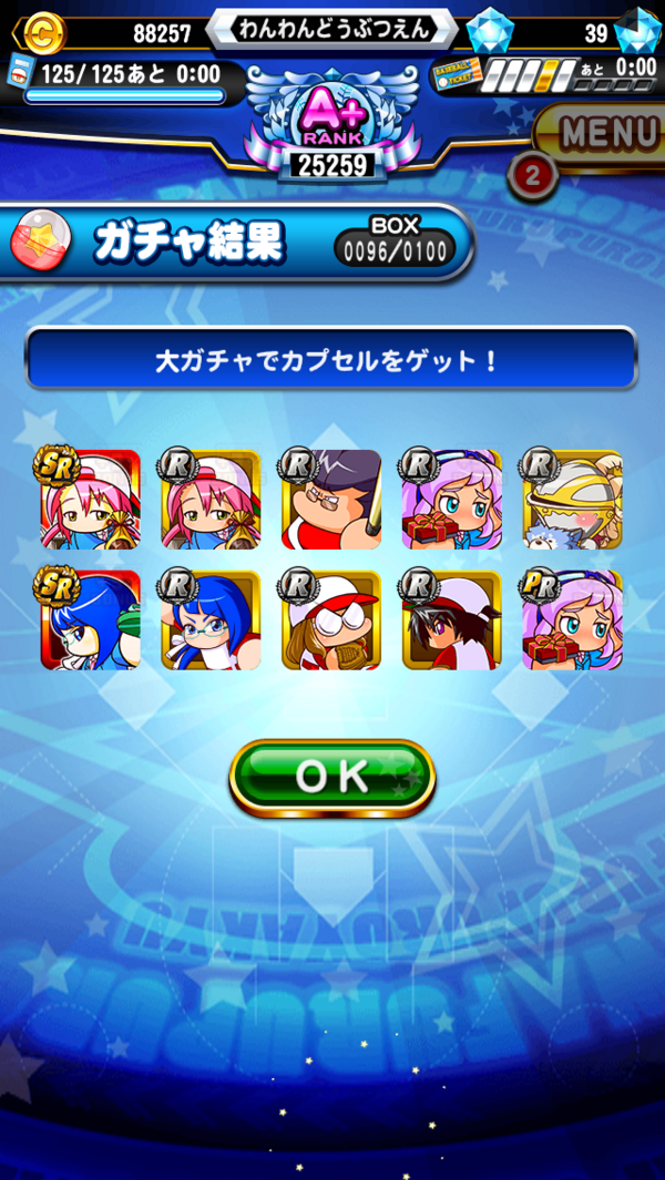 パワプロアプリ 板チョコｗｗｗｗみんなのバレンタインガチャ結果まとめ 矢部速報 スマホアプリ版パワプロ攻略まとめブログ