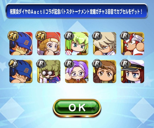 パワプロアプリ 50で別キャラやんけ 奥村も御幸も50で基礎ボナが増えるテーブルなのかよ Psr由井 薫のテーブルあり 矢部速報 スマホアプリ版パワプロ攻略まとめブログ