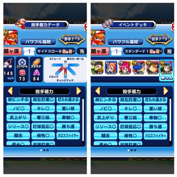 パワプロアプリ 謎の偽物ニキが現れてるけど言いたい事全部合ってて草不可避 矢部速報 スマホアプリ版パワプロ攻略まとめブログ