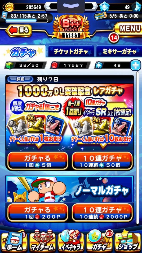 パワプロアプリ 本日21 30より 実況パワフルプロ野球をプレイ With Google Play が開演 シリアルコードの配布があるかも 矢部速報 スマホアプリ版パワプロ攻略まとめブログ