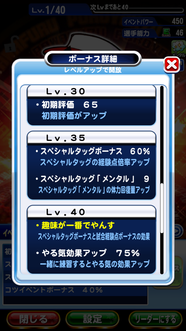 パワプロアプリ 凡田大介のpsrテーブル強すぎワロタwwこれはpsrゲットしとかなあかんね 矢部速報 スマホアプリ版パワプロ攻略まとめブログ パワプロアプリ 凡田大介のpsrテーブル強すぎワロタwwこれはpsrゲットしとかなあかんね 矢部速報 スマホアプリ版パワプロ攻略まとめブログ