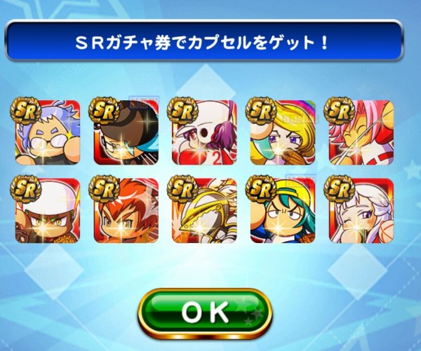 パワプロアプリ Srチケット回す前はウッキウキやったんやろなあ ガチャチケ結果 矢部速報 スマホアプリ版パワプロ攻略まとめブログ