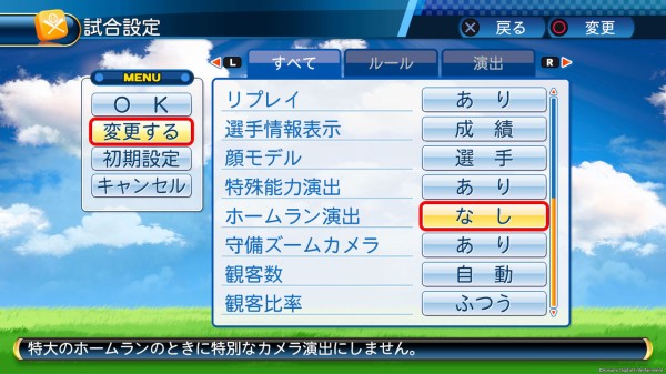 朗報 パワプロ16のペナント ガチで超進化してる 矢部速報 スマホアプリ版パワプロ攻略まとめブログ