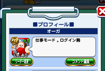パワプロアプリ 積極盗塁くれるイベキャラは 矢部速報 スマホアプリ版パワプロ攻略まとめブログ パワプロアプリ 積極盗塁くれるイベキャラは 矢部速報 スマホアプリ版パワプロ攻略まとめブログ