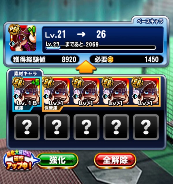 パワプロアプリ セイラ50にして満足しとくで 開放 矢部速報 スマホアプリ版パワプロ攻略まとめブログ