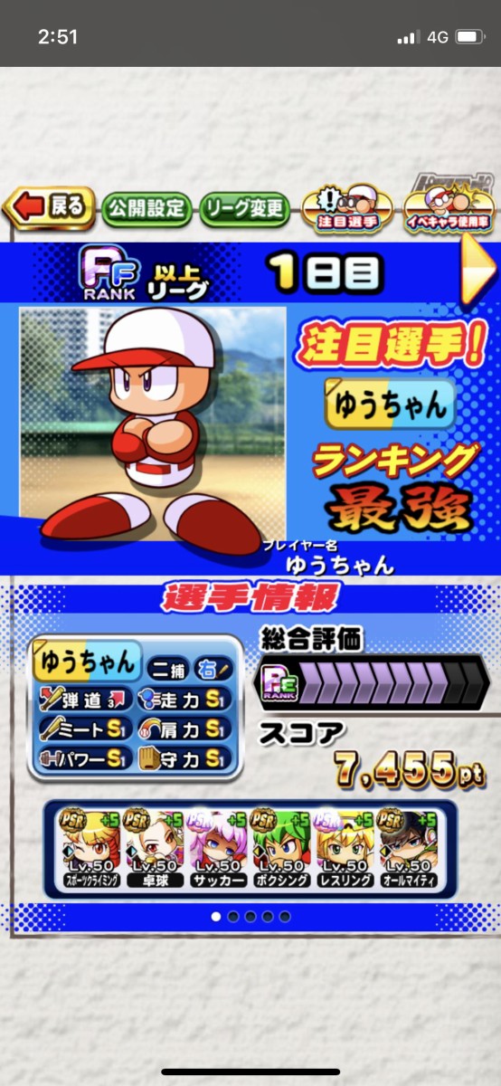 パワプロアプリ パワスポ見て騒然 １日目でpe野手出てきてやっべ 矢部速報 スマホアプリ版パワプロ攻略まとめブログ