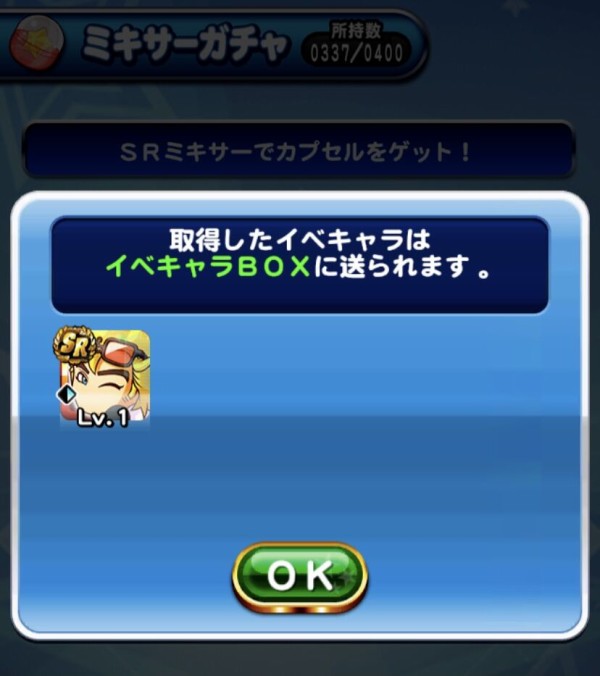パワプロアプリ そもそも梶ってなんでそんなにネタにされるんや 矢部速報 スマホアプリ版パワプロ攻略まとめブログ