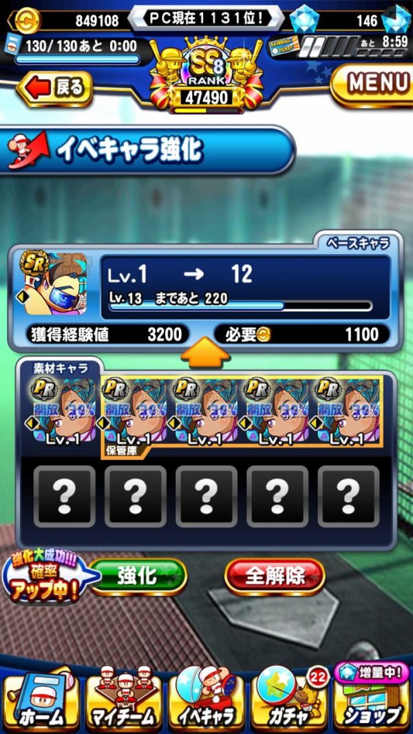 パワプロアプリ アンドロメダ選択ガチャ券ハゲとジャベリンどっちとればええ 上限開放結果 矢部速報 スマホアプリ版パワプロ攻略まとめブログ