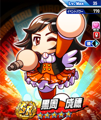 パワプロアプリ 彼女で試合経験点ってマキバオーとあもっぴーぐらいか 矢部速報 スマホアプリ版パワプロ攻略まとめブログ
