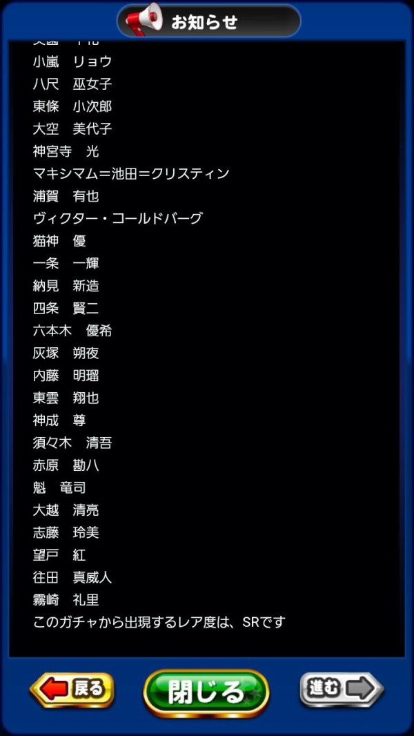 パワプロアプリ マントル以降の選手はいないみたいやな 部員対決 矢部速報 スマホアプリ版パワプロ攻略まとめブログ