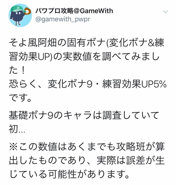 パワプロ 練習効果アップ パワプロ18 栄冠ナイン 練習効率と合宿を有効活用 いろんな独り言