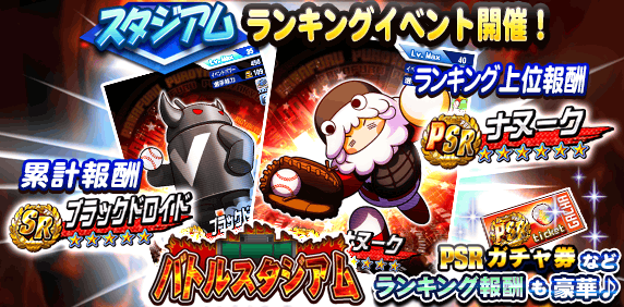 パワプロアプリ みんな苦手な変化球とかある 俺は が打てん 矢部速報 スマホアプリ版パワプロ攻略まとめブログ