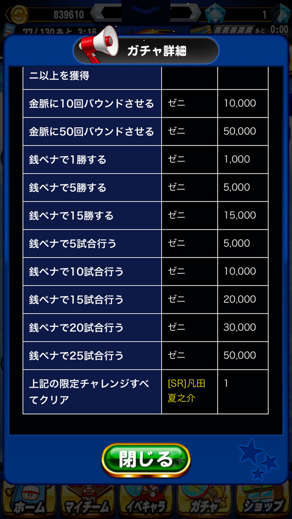パワプロアプリ 凡田夏之介ゴミじゃねーか これガチャ回さないでいいやつやな 凡田夏之介と私服賀真口摩音に反応まとめ 矢部速報 スマホアプリ版 パワプロ攻略まとめブログ パワプロアプリ 凡田夏之介ゴミじゃねーか これガチャ回さないでいいやつやな 凡田夏之介と私服賀真口摩音に反応まとめ 矢部速報 スマホアプリ版 パワプロ攻略まとめブログ