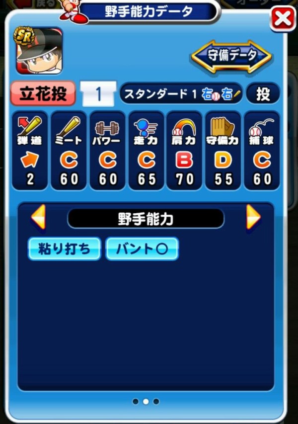パワプロアプリ 立花投馬と立花走一郎の能力役割は 走一郎レンジャーか 黒珠死んだ テーブル判明やmixコラボキャラに対する反応まとめ 矢部速報 スマホアプリ版パワプロ攻略まとめブログ パワプロアプリ 立花投馬と立花走一郎の能力役割は 走一郎レンジャーか 黒珠死んだ テーブル判明やmixコラボキャラに対する反応まとめ 矢部速報 スマホアプリ版パワプロ攻略まとめブログ