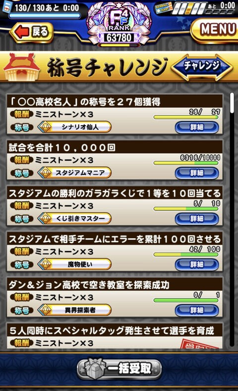 パワプロアプリ 点1度も行ってないのが瞬英 旧青道 ダンジョン 矢部速報 スマホアプリ版パワプロ攻略まとめブログ パワプロアプリ 点1度も行ってないのが瞬英 旧青道 ダンジョン 矢部速報 スマホアプリ版パワプロ攻略まとめブログ