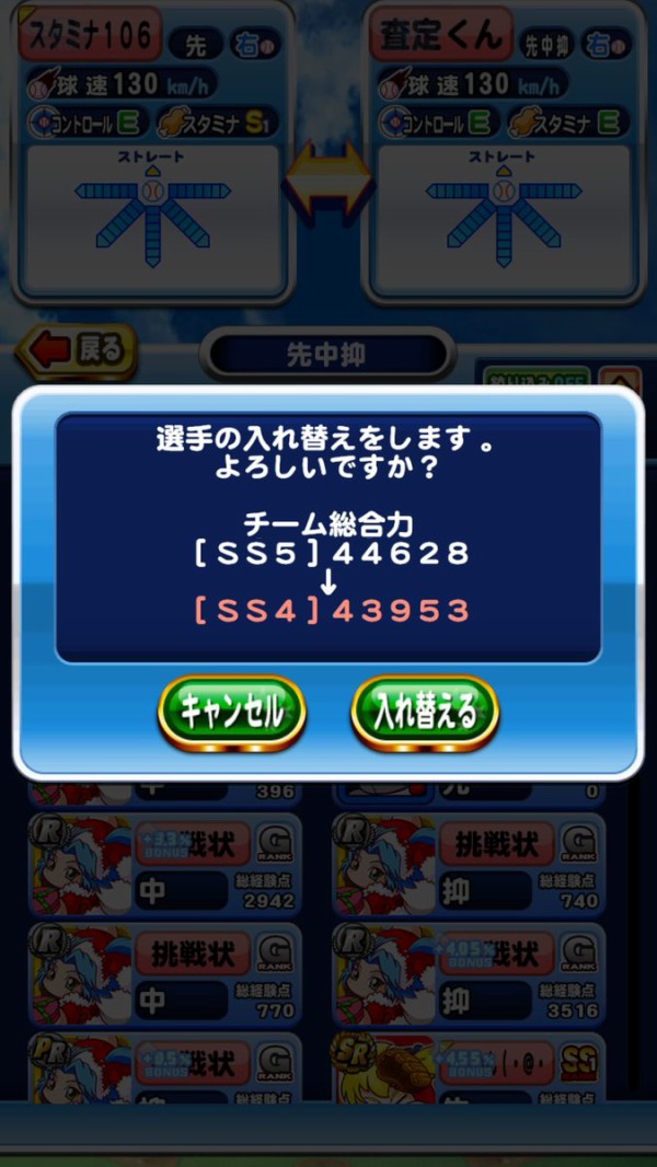 パワプロアプリ速報 スタミナ106の表示査定判明キタ ゚ ゚ ツイートより引用 矢部速報 スマホアプリ版 パワプロ攻略まとめブログ パワプロアプリ速報 スタミナ106の表示査定判明キタ ゚ ゚ ツイートより引用 矢部速報 スマホアプリ版 パワプロ攻略まとめブログ