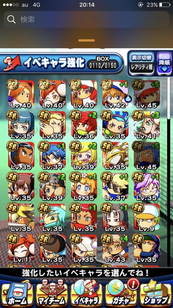 パワプロアプリ 鳴響で経験点伸びないんだけどデッキどうしたらええ 矢部速報 スマホアプリ版パワプロ攻略まとめブログ