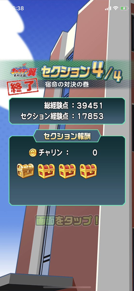 パワプロアプリ 総経験点 パワサカどうなっとるんやこれwwwww 矢部速報 スマホアプリ版パワプロ攻略まとめブログ パワプロアプリ 総経験点 パワサカどうなっとるんやこれwwwww 矢部速報 スマホアプリ版パワプロ攻略まとめブログ