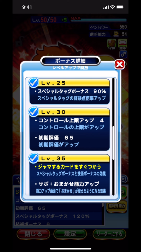 パワプロアプリ 犬山 猿田 雉田のpsrテーブル判明ｷﾀ ﾟ ﾟ サポ ってなんだ 先行動画より 矢部速報 スマホアプリ版パワプロ攻略まとめブログ