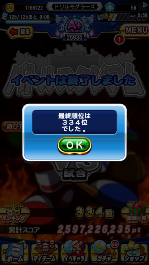 パワプロアプリ 称号で相手に威圧感を与える方法ｗｗｗｗｗｗ 矢部速報 スマホアプリ版パワプロ攻略まとめブログ