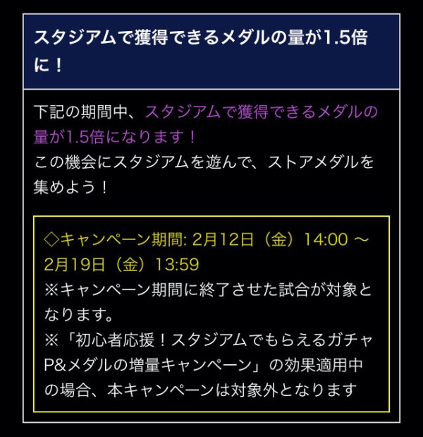 パワプロアプリ この調子で 珍しく運営べた褒めｷﾀ ﾟ ﾟ 矢部速報 スマホアプリ版パワプロ攻略まとめブログ
