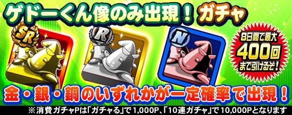 パワプロアプリ速報 第2弾 4 000万dl記念キャンペーン開催ｷﾀ ﾟ ﾟ 公式 矢部速報 スマホアプリ版パワプロ 攻略まとめブログ