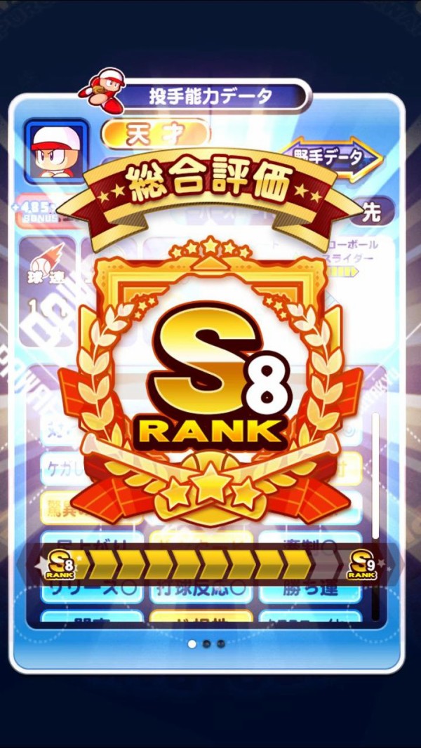 パワプロアプリ 累計課金額150万 脳筋で総経験点1万越えのs8投手がヤバイｗｗｗｗｗ デッキ 矢部速報 スマホアプリ版パワプロ 攻略まとめブログ