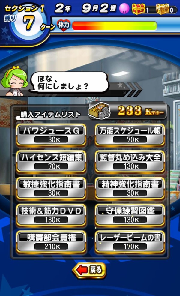 パワプロアプリ これは脳筋以上 めっちゃ強い選手作れそうやん 新サクセス くろがね商業 実装に対する反応まとめ くろがね商業 矢部速報 スマホアプリ版パワプロ攻略まとめブログ