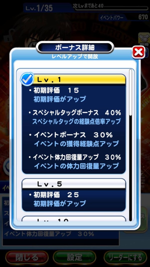 パワプロアプリ 茂野大吾のテーブル判明ｷﾀ ﾟ ﾟ 矢部速報 スマホアプリ版パワプロ攻略まとめブログ