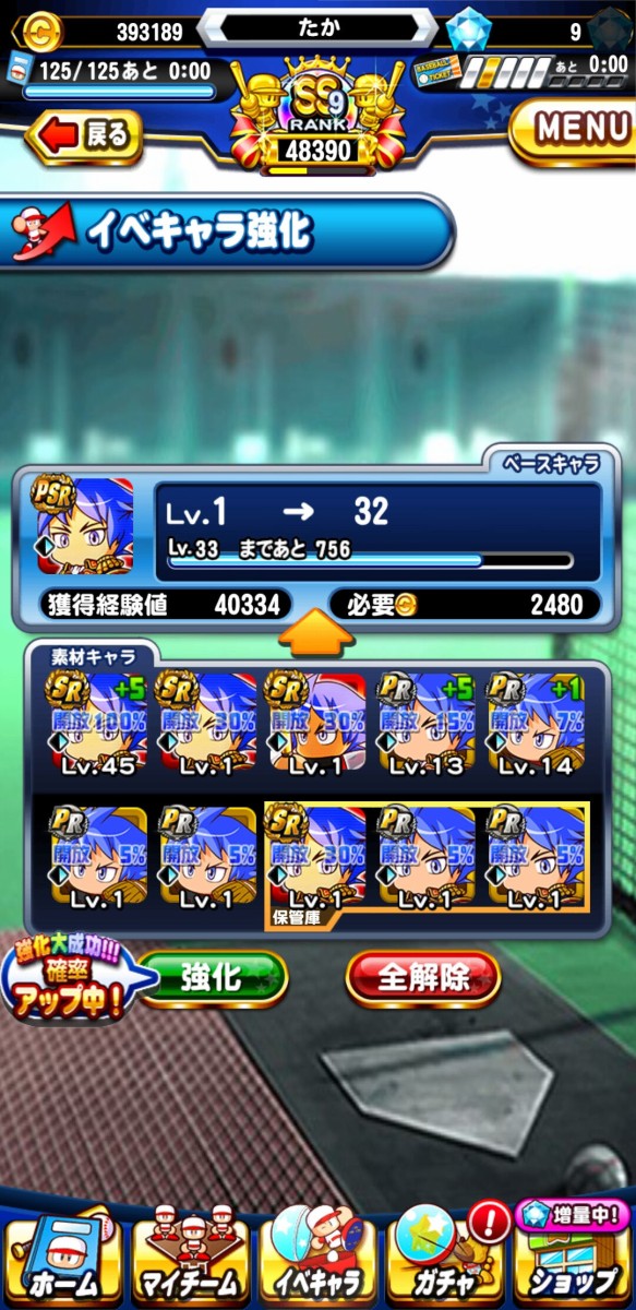 パワプロアプリ ニキら食わせ方が雑すぎや 黒セイラニキとかいたな 上限開放結果 矢部速報 スマホアプリ版パワプロ攻略まとめブログ