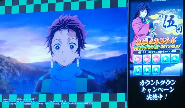 パワプロアプリ 無限ダンジョンは迷宮システム 禰豆子は相棒キャラ 鬼滅放送のcmでまさかの情報先出しキタ ゚ ゚ 矢部速報 スマホアプリ版パワプロ攻略まとめブログ パワプロアプリ 無限ダンジョンは迷宮システム 禰豆子は相棒キャラ 鬼滅放送のcmでまさかの情報先出しキタ ゚ ゚ 矢部速報 スマホアプリ版パワプロ攻略まとめブログ