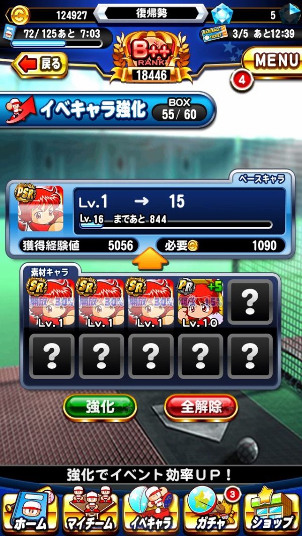 パワプロアプリ Psr初野にsr3体 Aで上限解放してみた 矢部速報 スマホアプリ版パワプロ攻略まとめブログ