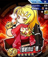 パワプロアプリ 練習効果upって昔は評価されてなかってよな サンタチや振袖でてきて気づいた感じやな 矢部速報 スマホアプリ版パワプロ攻略まとめブログ