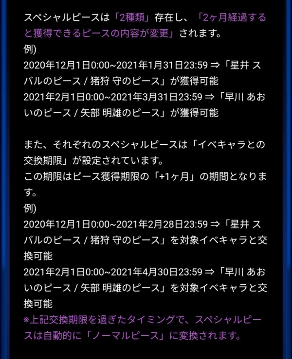 パワプロアプリ 冴木タコピースって期限すぎたら自動変換やっけ 矢部速報 スマホアプリ版パワプロ攻略まとめブログ
