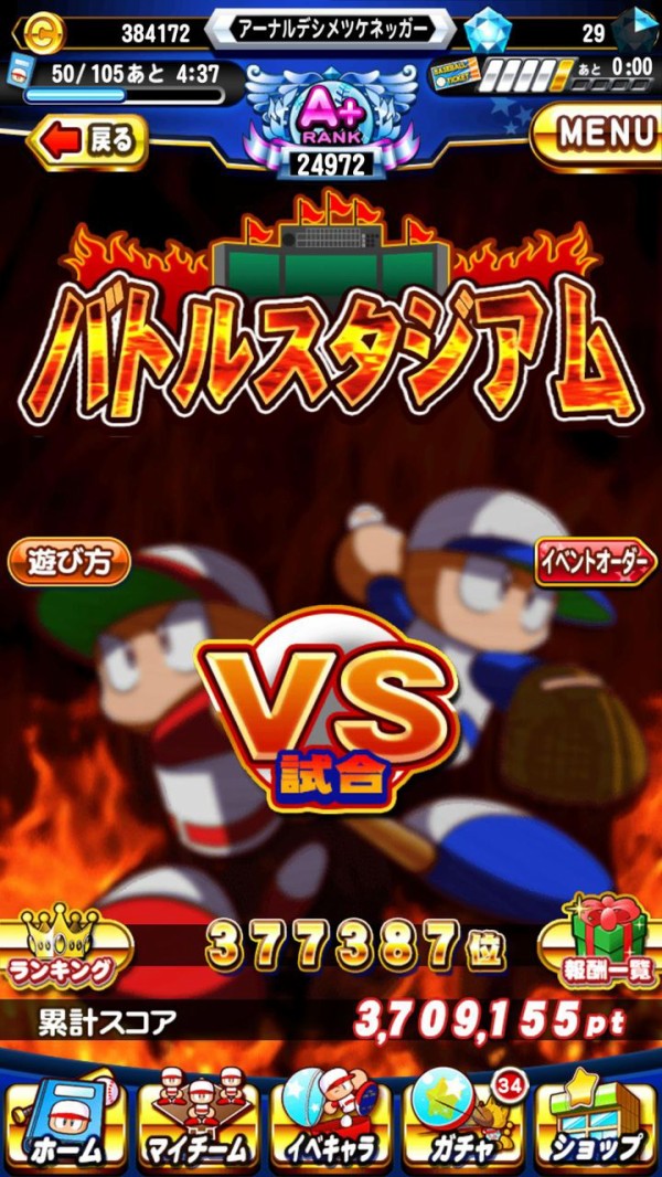 パワプロアプリ 2300万もダウンロードされてるアプリやぞ 矢部速報 スマホアプリ版パワプロ攻略まとめブログ